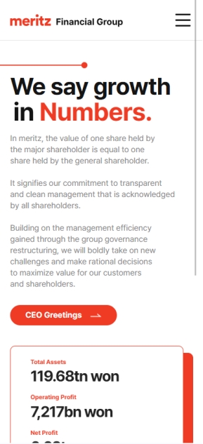 메리츠금융그룹 영문 모바일 웹					 					 인증 화면